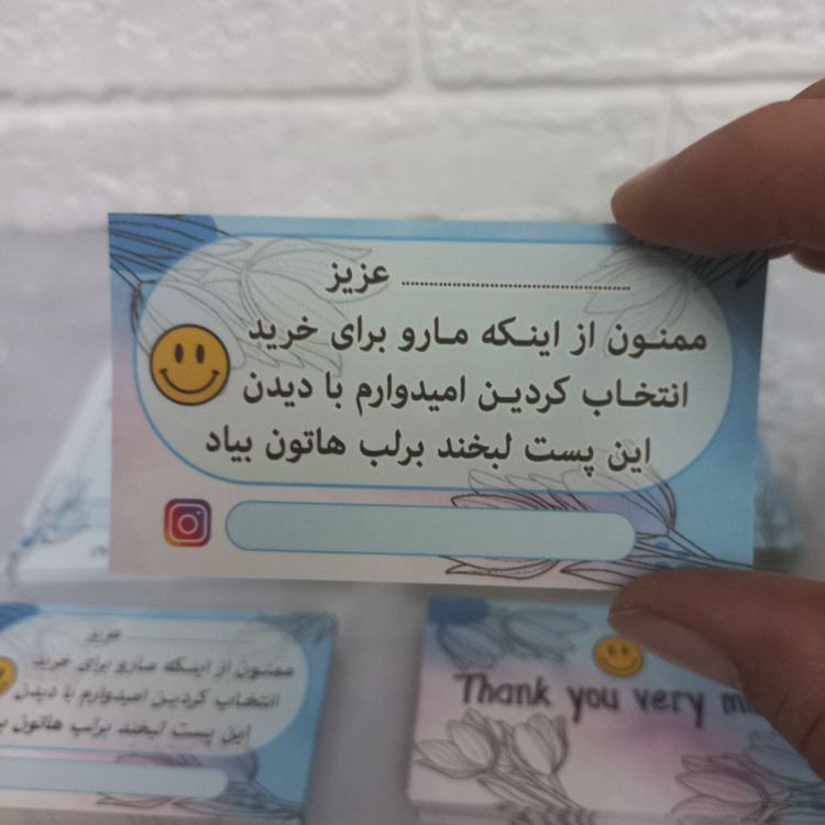 پک 50 عددی مخصوص آنلاین شاپ طرح دار رنگ آبی شامل 50 فاکتور و 50کارت تشکر و50 برچسب آدرس فرستنده و گیرنده
