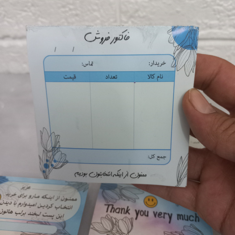 پک 50 عددی مخصوص آنلاین شاپ طرح دار رنگ آبی شامل 50 فاکتور و 50کارت تشکر و50 برچسب آدرس فرستنده و گیرنده